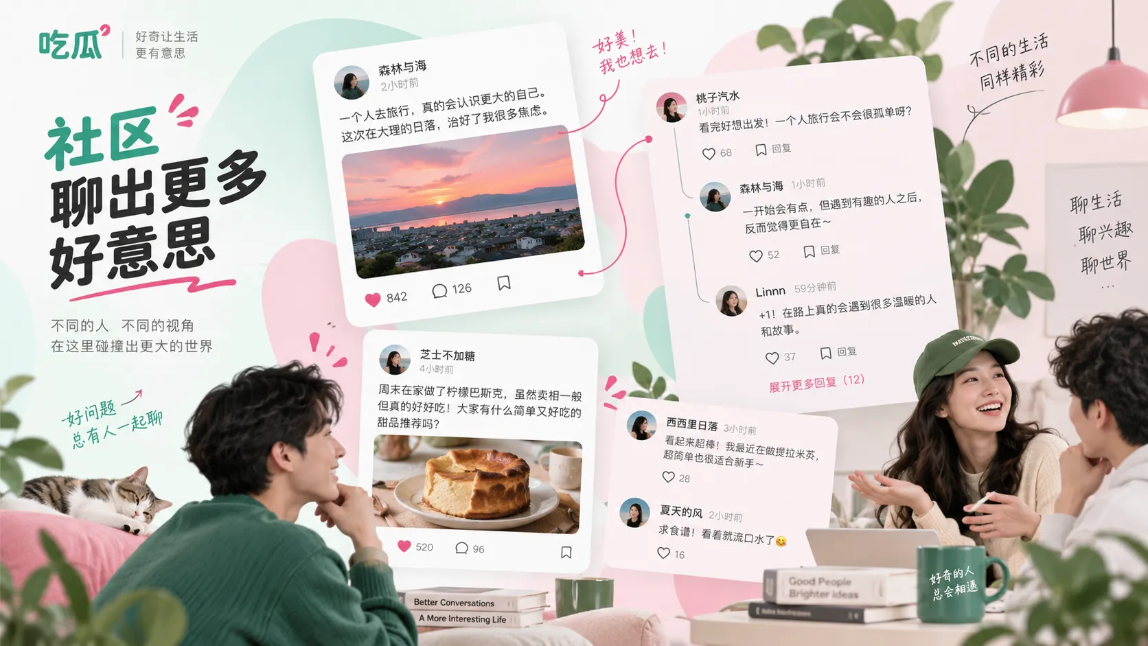 每日吃瓜:公开话题观察清单