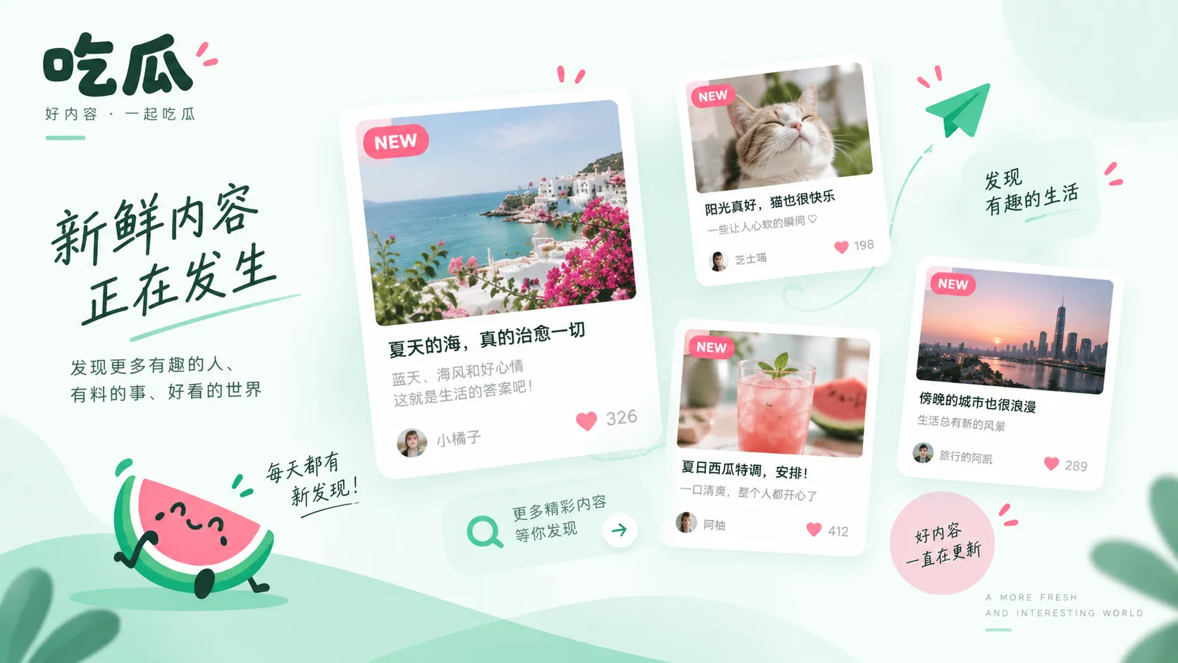 按主题回看每日资讯的方法