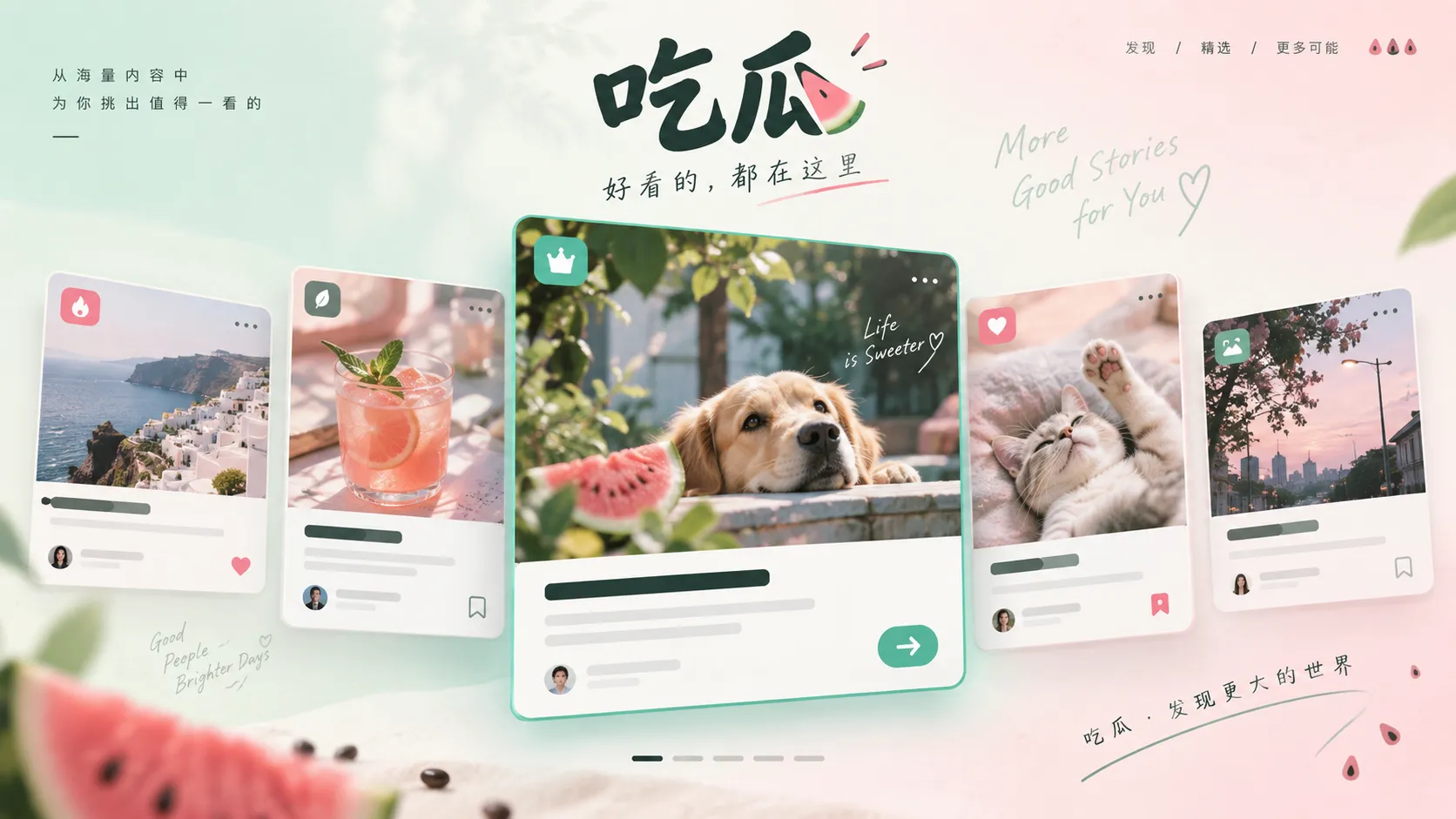 编辑推荐内容