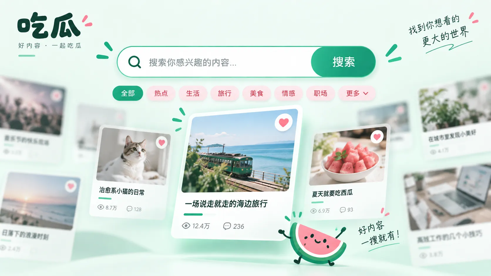 17吃瓜相关搜索的辨识提醒